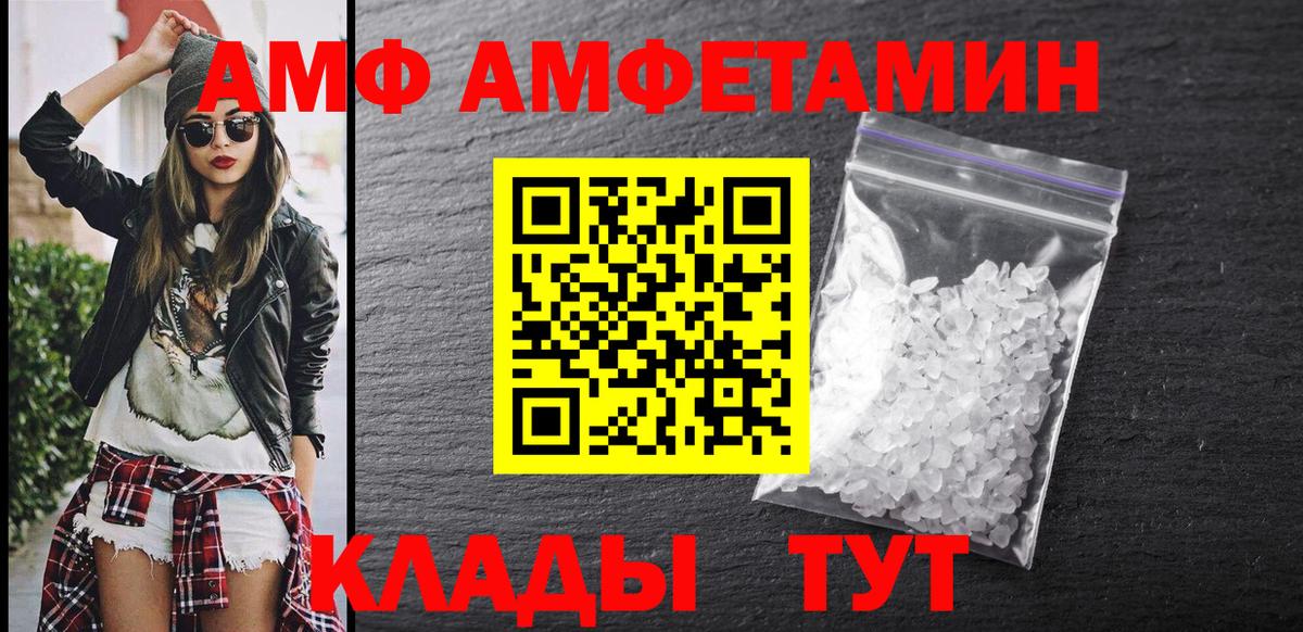 Вичуга  АМФ Розовый  АМФЕТАМИН  Вход с VPN  АМФЕТАМИН 