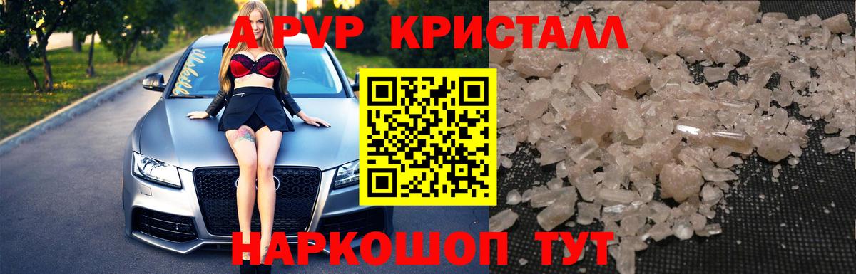 Alfa_PVP мука Вичуга