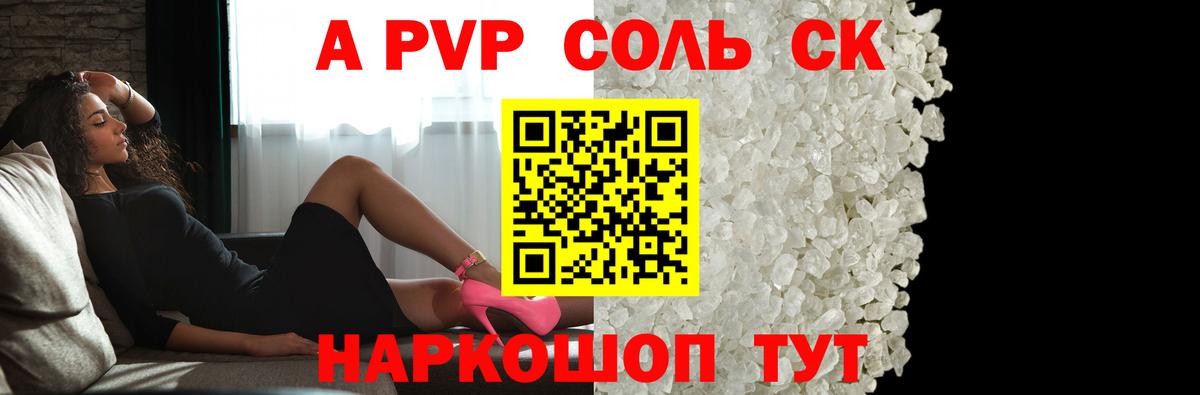 A-PVP СК  APVP Crystall  Вход с VPN  Alpha PVP  Alpha PVP крисы CK  Вичуга 