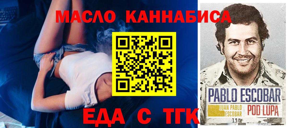Cannafood марихуана  Вход с VPN  Вичуга 