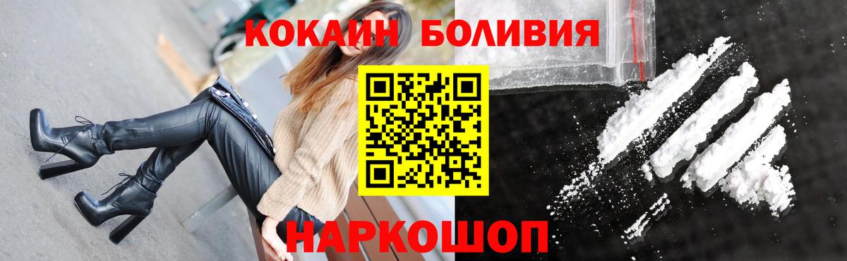 Cocaine 98%  Вход с VPN  Вичуга 