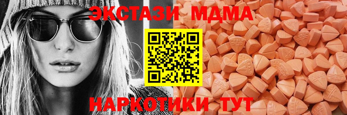 Вичуга  Ecstasy  Вход с VPN  Экстази 250 мг 
