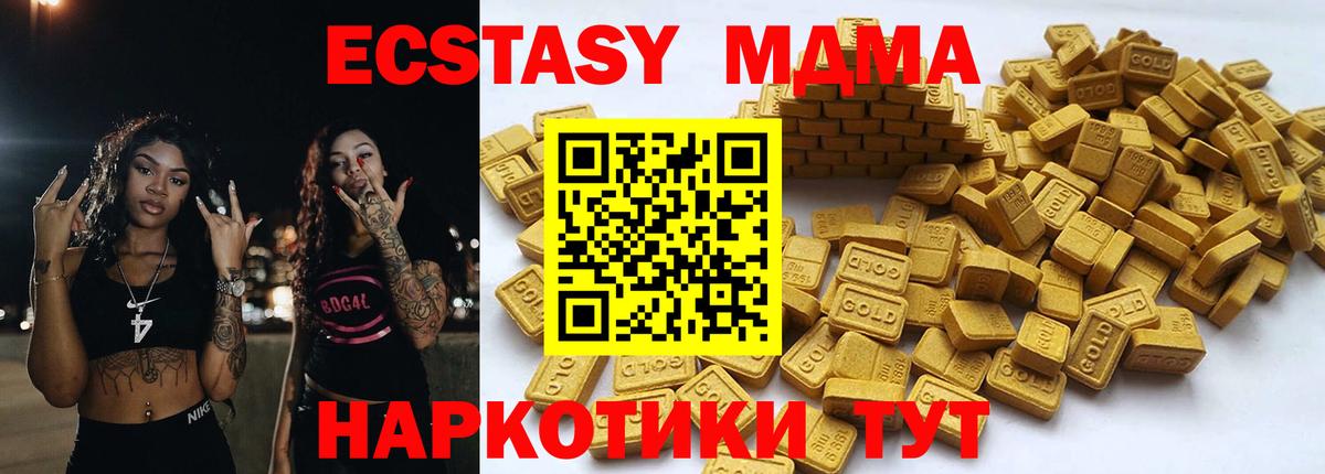 Экстази TESLA Вичуга
