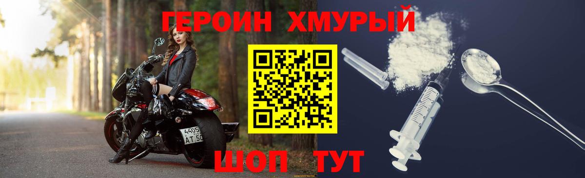 ГЕРОИН гречка  Вход с VPN  Вичуга 