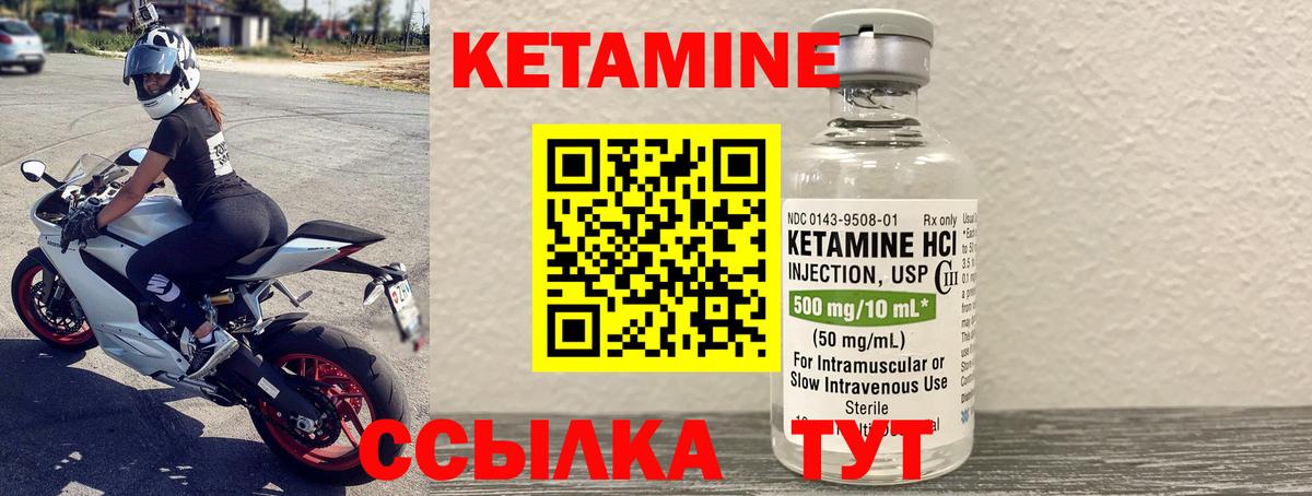 КЕТАМИН VHQ  Вход с VPN  КЕТАМИН ketamine  Вичуга 