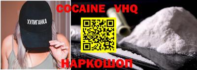 альфа пвп VHQ Ярцево
