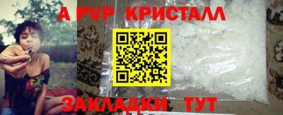 альфа пвп VHQ Ярцево