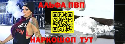 альфа пвп VHQ Ярцево