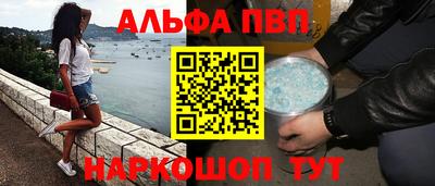 альфа пвп VHQ Ярцево