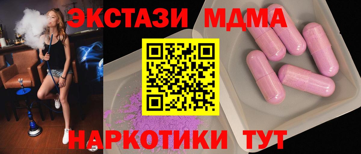 MDMA кристаллы Вичуга