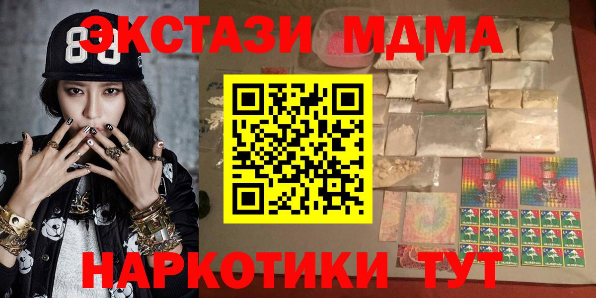 МДМА кристаллы  Вход с VPN  Вичуга  MDMA VHQ 