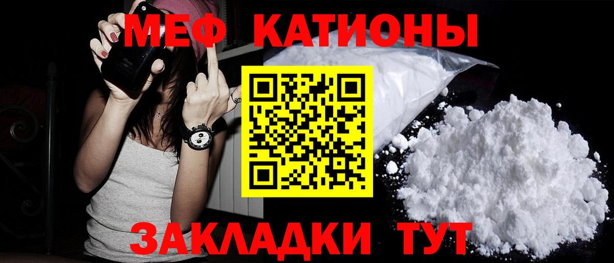 Мефедрон  Мефедрон 4 MMC  Меф  Вход с VPN  Вичуга  МЕФ VHQ 