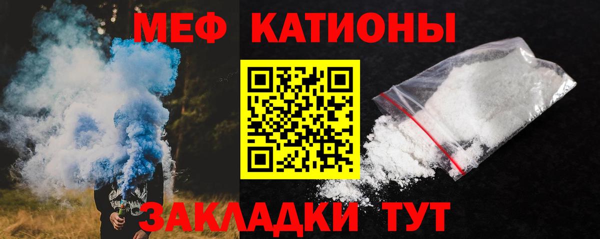 Мефедрон мука Вичуга