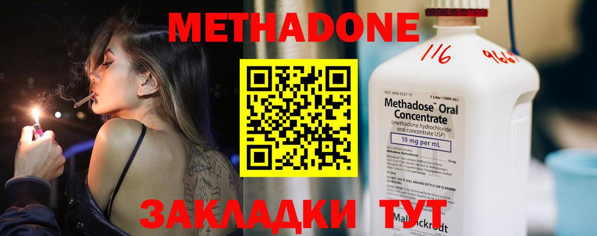 Вичуга  Метадон белоснежный  Вход с VPN 