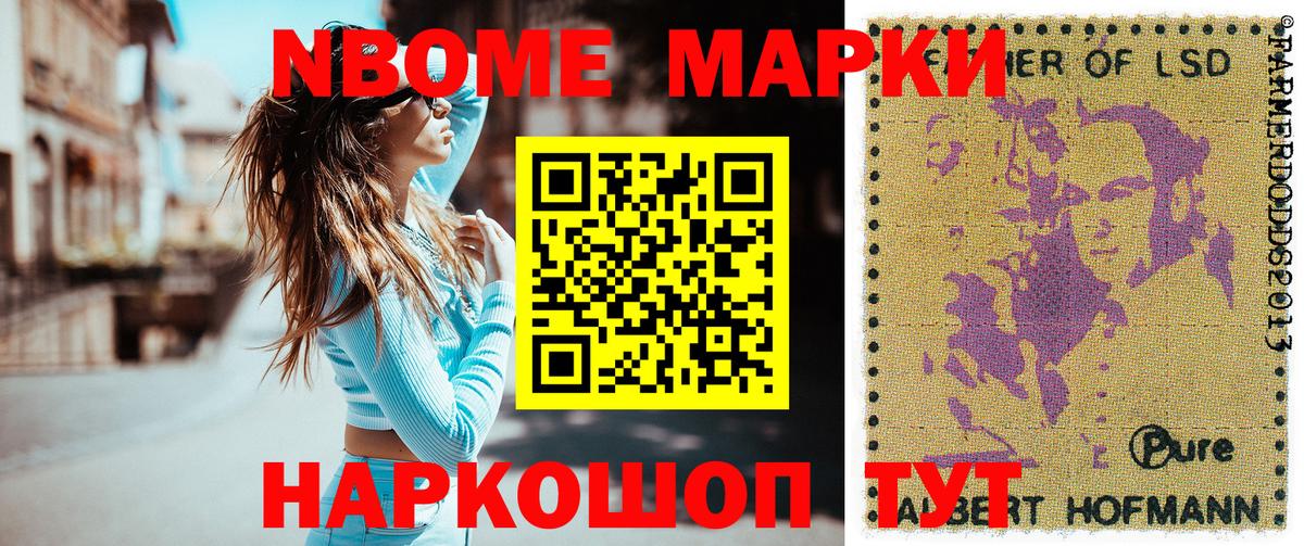 Марки NBOMe 1,8мг  Марки NBOMe 1,8мг  Вичуга  Вход с VPN 