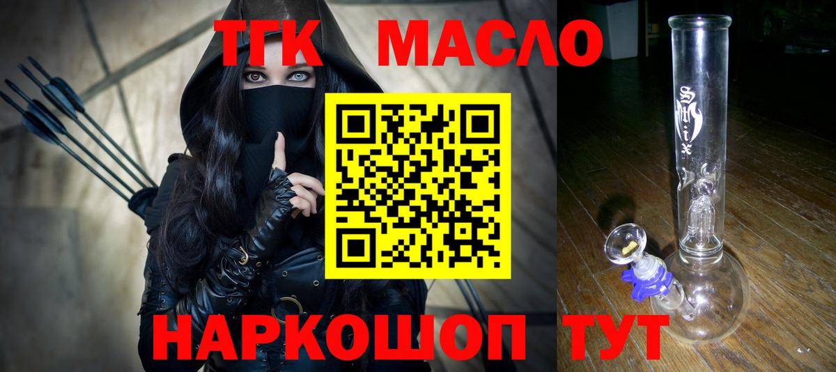 ТГК вейп Вичуга