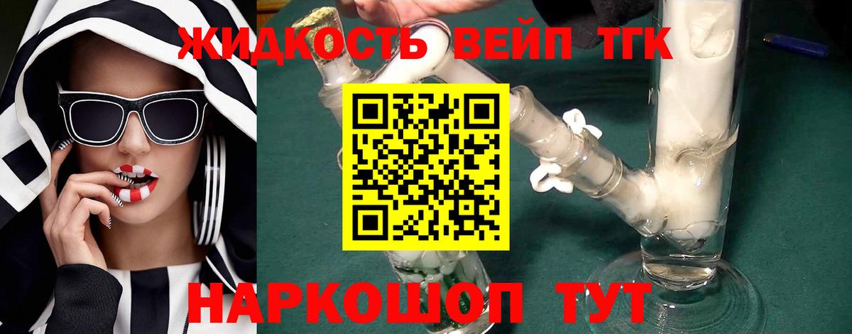 Дистиллят ТГК концентрат  Вход с VPN  Вичуга 
